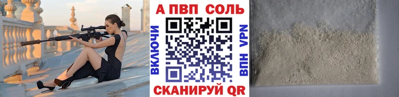 А ПВП мука  наркошоп  Сясьстрой 