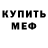 Метадон мёд Eren Kaya
