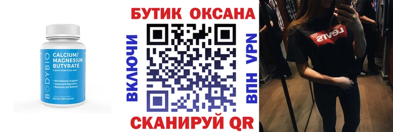 БУТИРАТ BDO 33%  Сясьстрой 