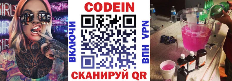 Кодеин напиток Lean (лин)  kraken ссылки  Сясьстрой 