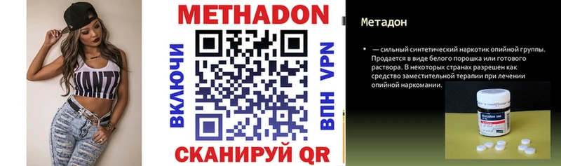 МЕТАДОН methadone  как найти закладки  Сясьстрой 